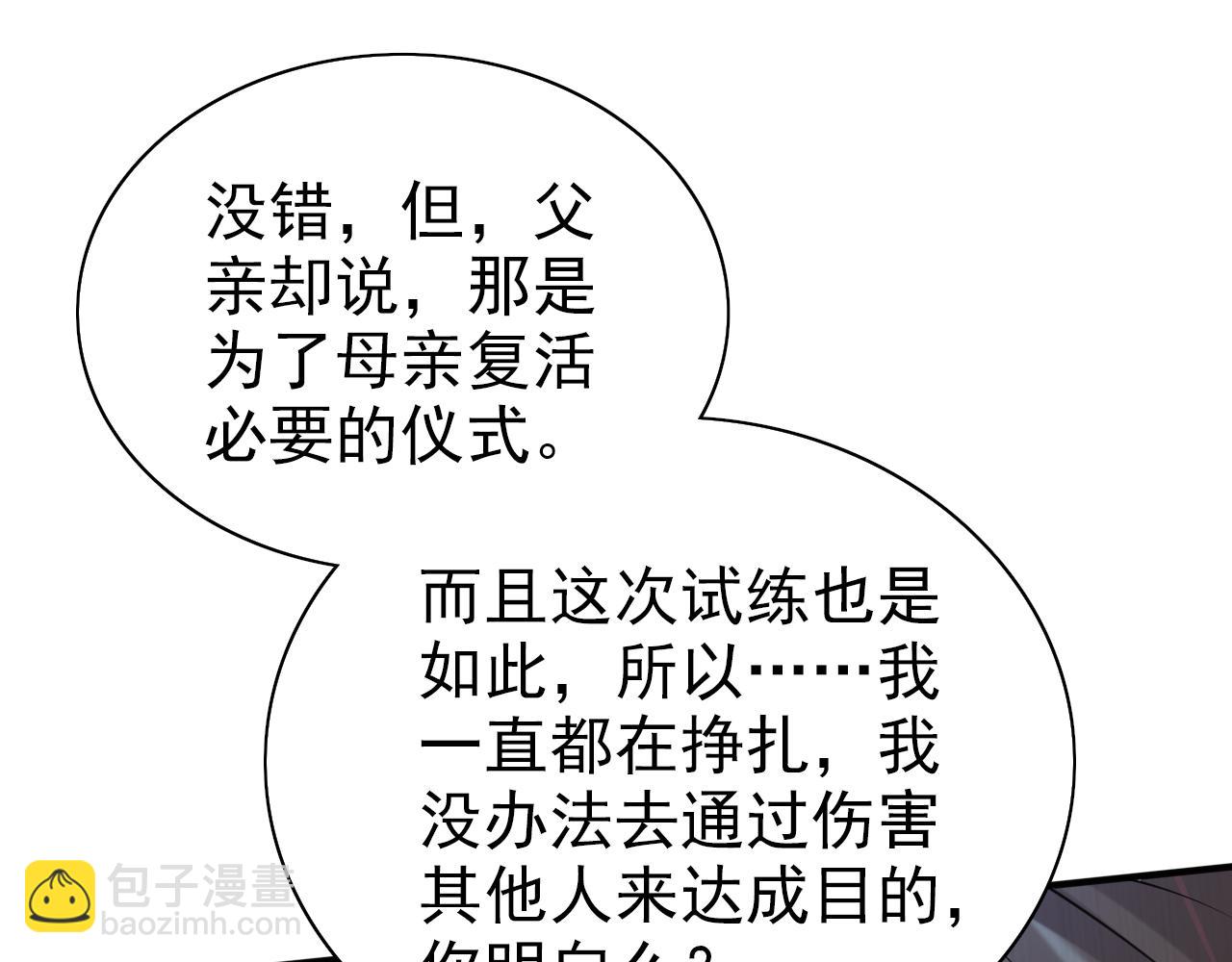 第156话 为了&hellip;复活母亲(1/2)-第158话