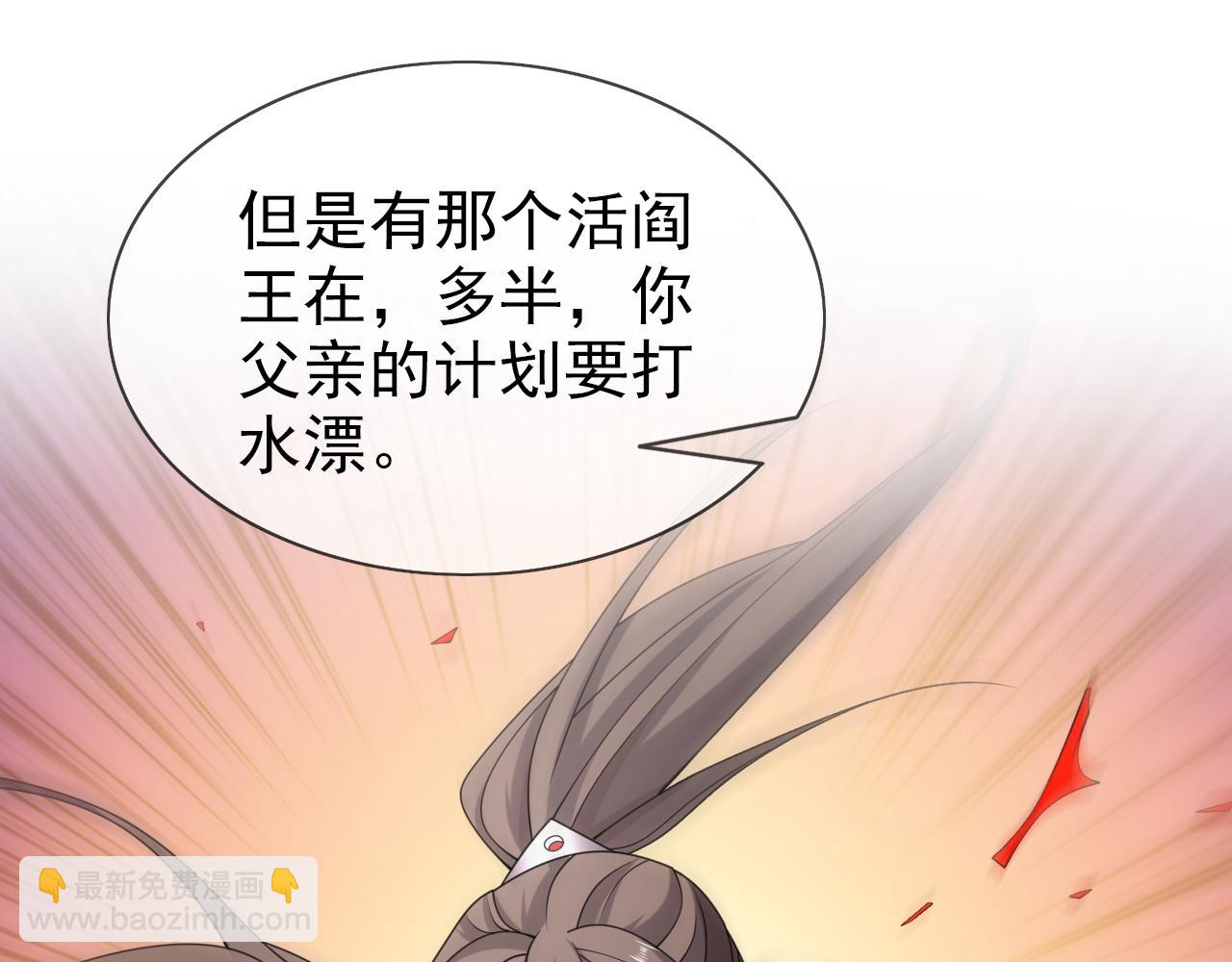 第156话 为了&hellip;复活母亲(1/2)-第158话