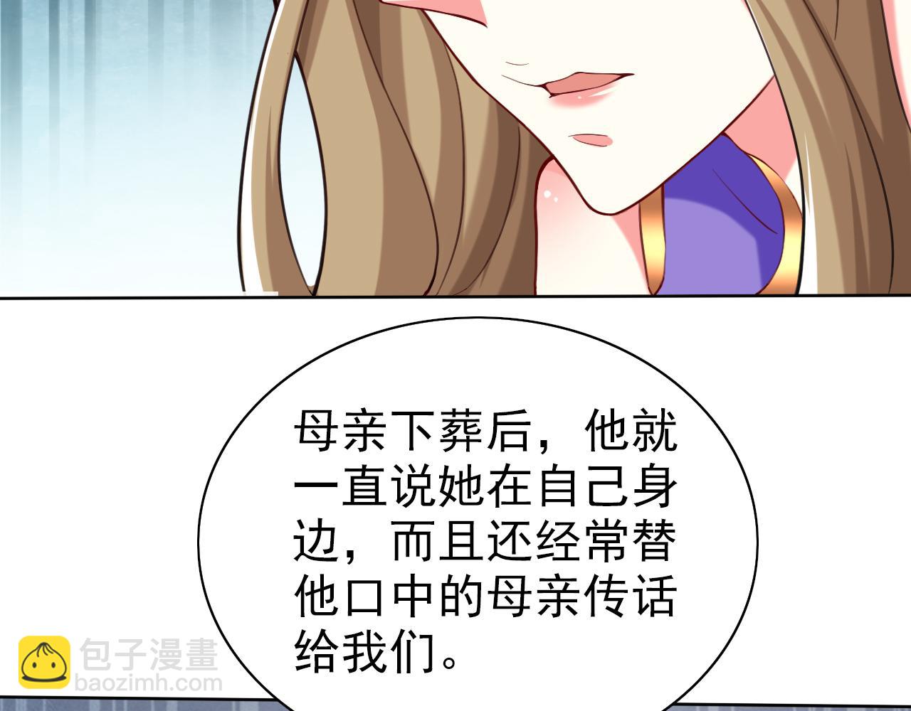 第156话 为了&hellip;复活母亲(1/2)-第158话