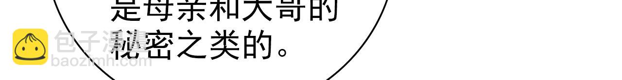 第156话 为了&hellip;复活母亲(1/2)-第158话