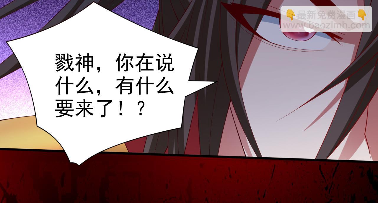 我家師傅超兇噠
 - 第158話 另一個幕後黑手(1/2) - 2