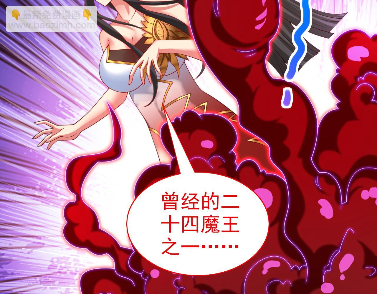 我家師傅超兇噠
 - 第158話 另一個幕後黑手(1/2) - 4