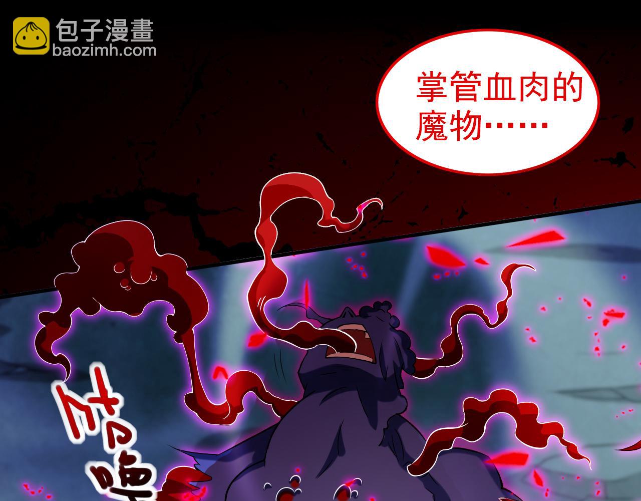 我家師傅超兇噠
 - 第158話 另一個幕後黑手(1/2) - 6