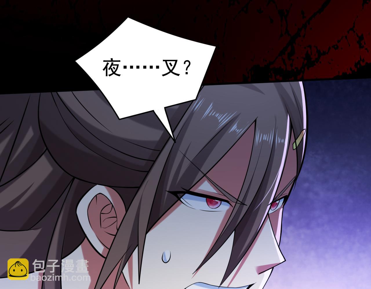 我家師傅超兇噠
 - 第158話 另一個幕後黑手(1/2) - 5