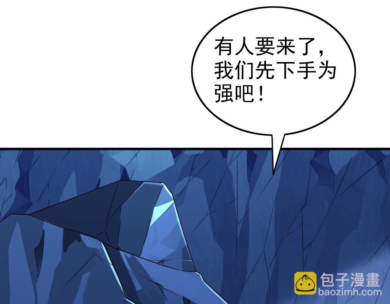 我家師傅超兇噠
 - 第158話 另一個幕後黑手(1/2) - 8