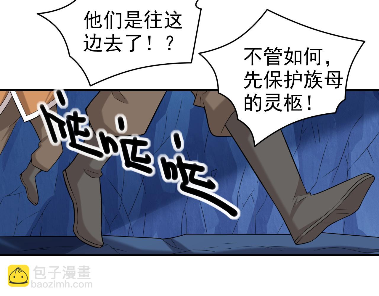 我家師傅超兇噠
 - 第158話 另一個幕後黑手(1/2) - 2