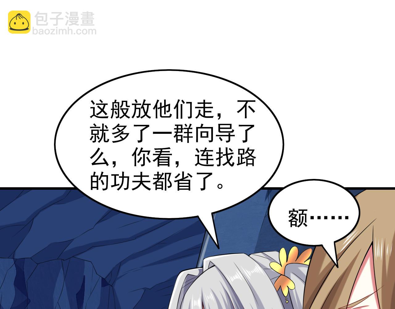 我家師傅超兇噠
 - 第158話 另一個幕後黑手(1/2) - 4