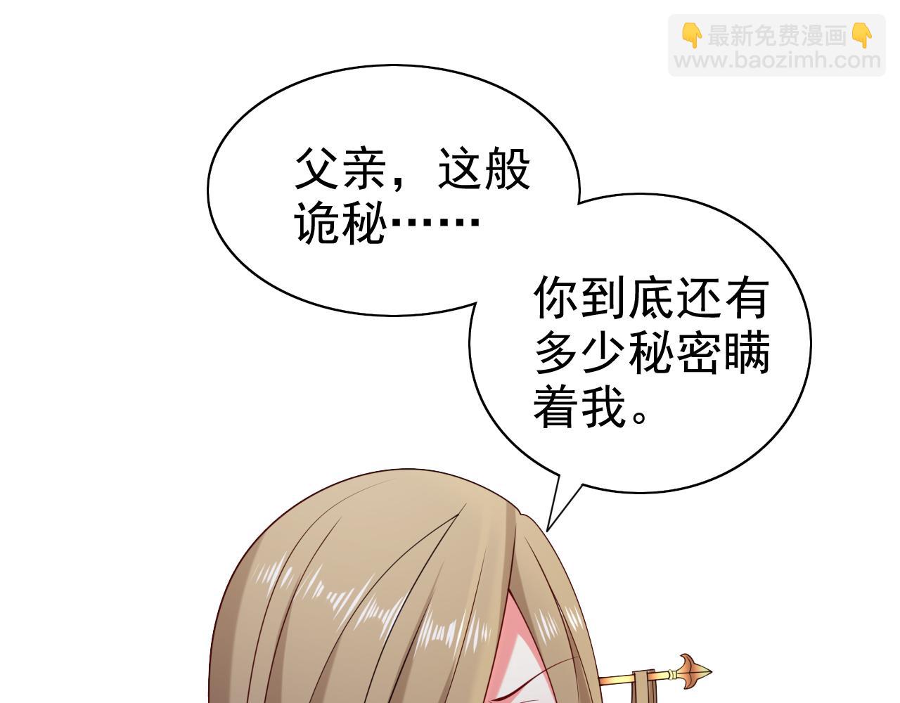 我家師傅超兇噠
 - 第158話 另一個幕後黑手(1/2) - 6