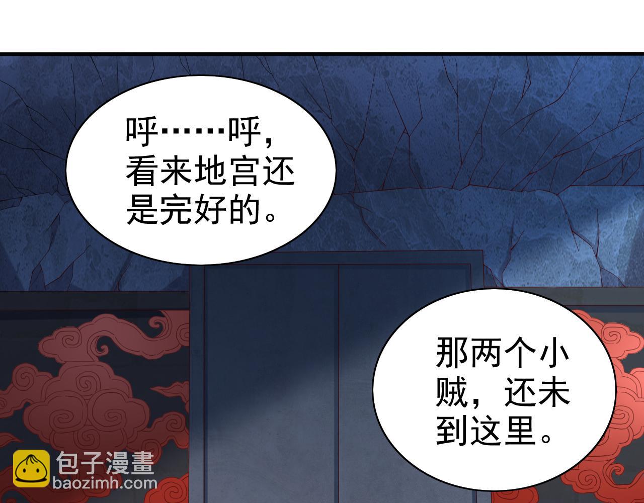 我家師傅超兇噠
 - 第158話 另一個幕後黑手(1/2) - 1