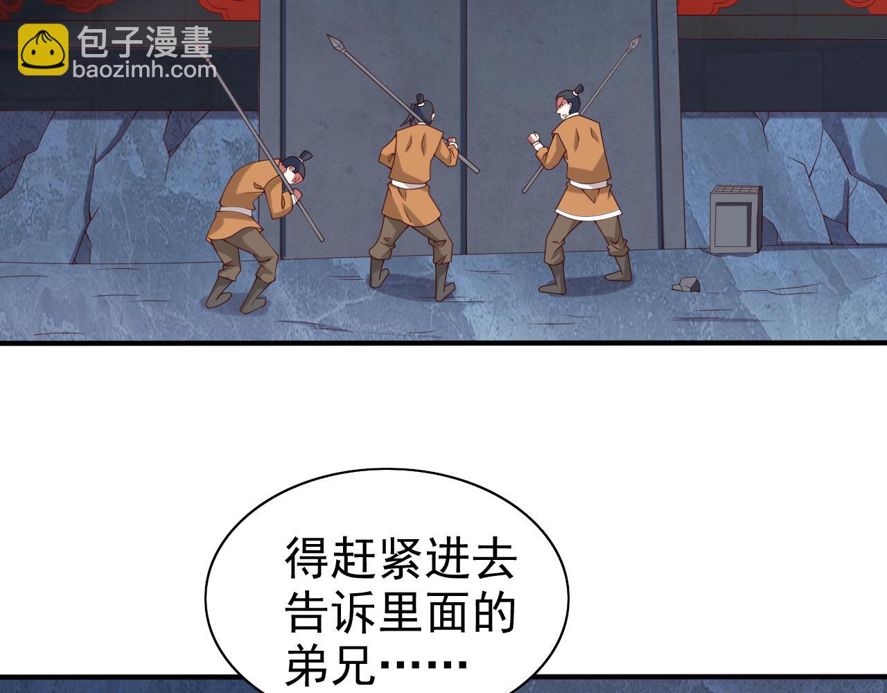 我家師傅超兇噠
 - 第158話 另一個幕後黑手(1/2) - 2