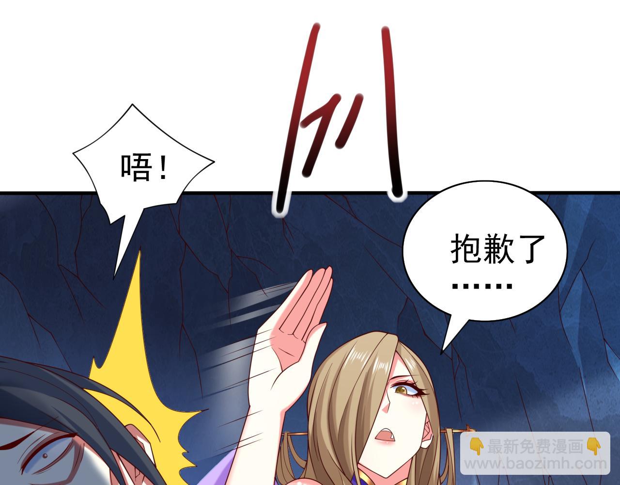 我家師傅超兇噠
 - 第158話 另一個幕後黑手(1/2) - 4