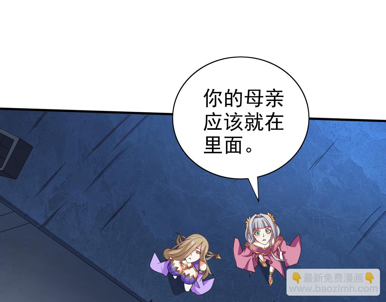 我家師傅超兇噠
 - 第158話 另一個幕後黑手(1/2) - 6