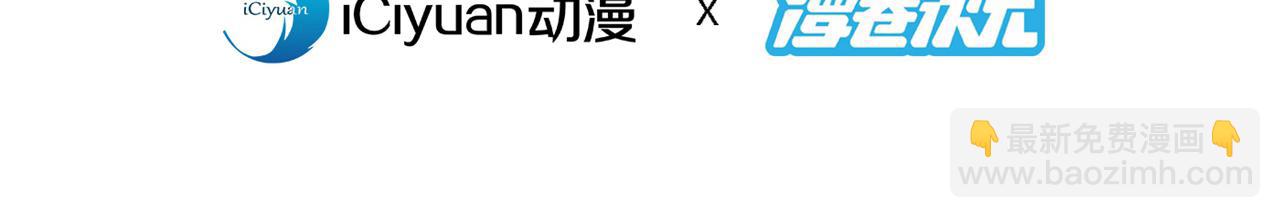 我家師傅超兇噠
 - 第158話 另一個幕後黑手(1/2) - 4