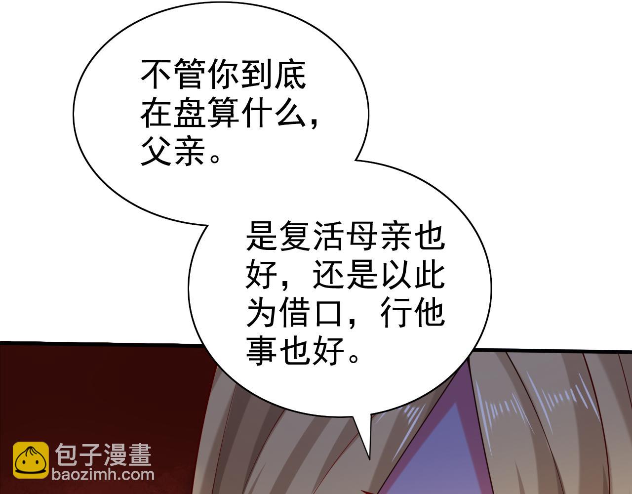 我家師傅超兇噠
 - 第158話 另一個幕後黑手(1/2) - 8