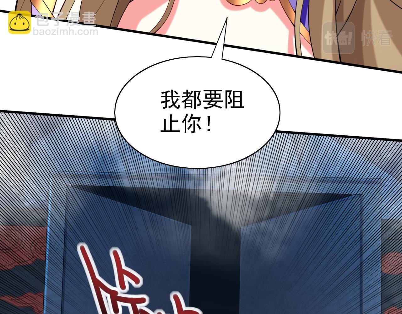我家師傅超兇噠
 - 第158話 另一個幕後黑手(1/2) - 2