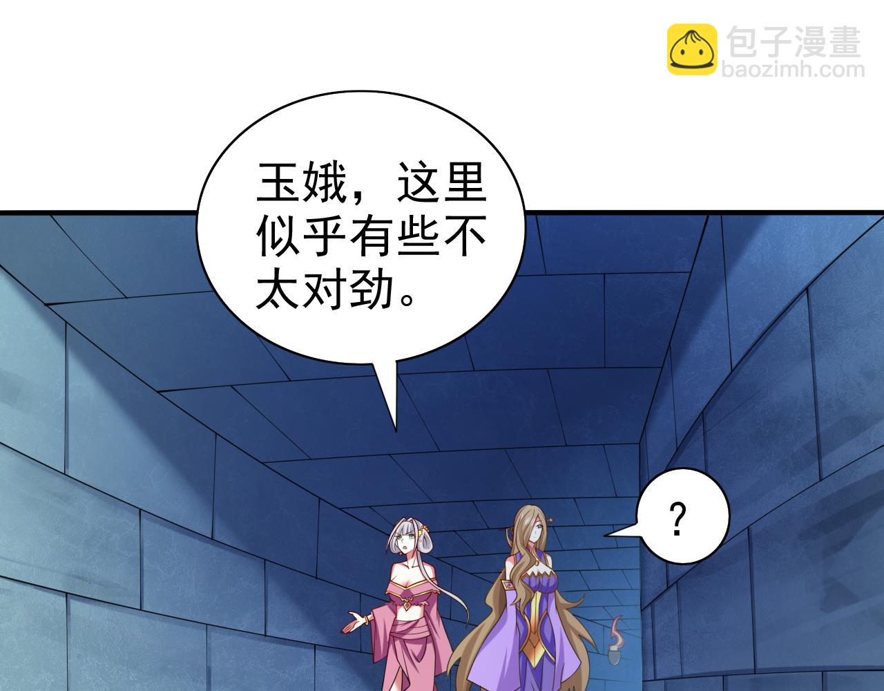 我家師傅超兇噠
 - 第158話 另一個幕後黑手(1/2) - 5