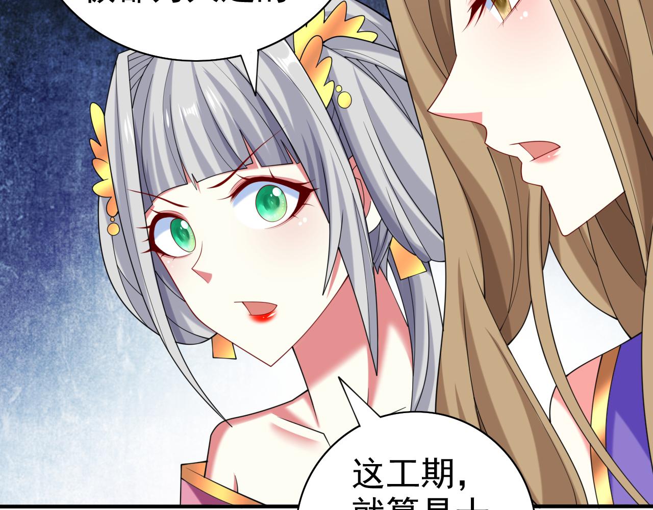 我家師傅超兇噠
 - 第158話 另一個幕後黑手(1/2) - 1