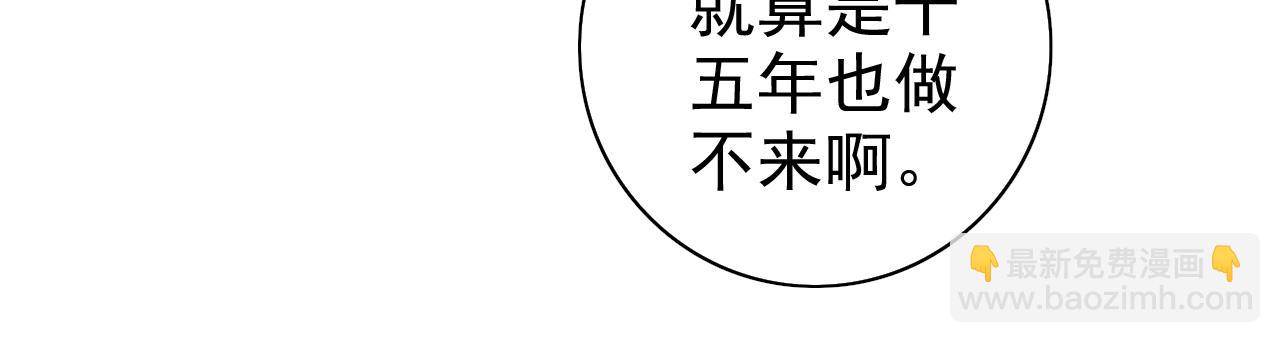 我家師傅超兇噠
 - 第158話 另一個幕後黑手(1/2) - 2