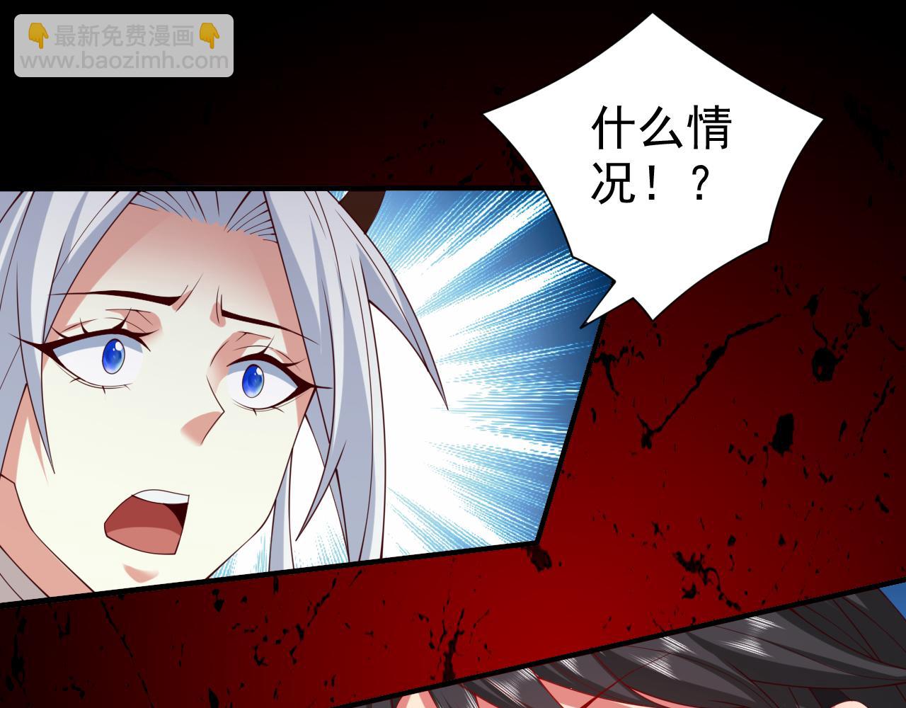我家師傅超兇噠
 - 第158話 另一個幕後黑手(1/2) - 8