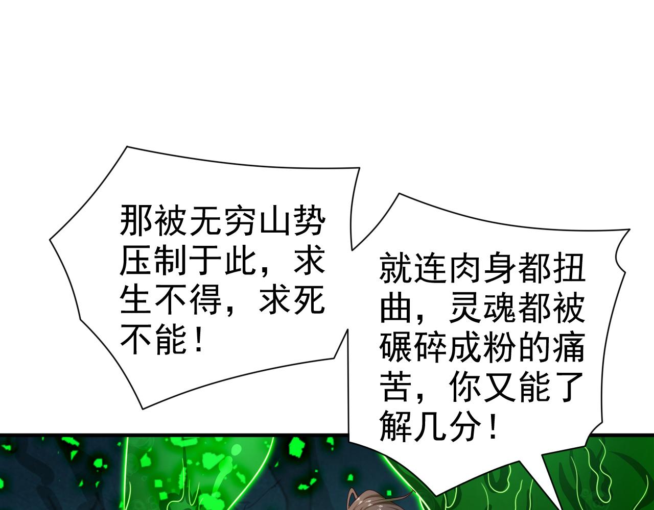 第160话 来吧，碾碎他们！(1/2)-第162话
