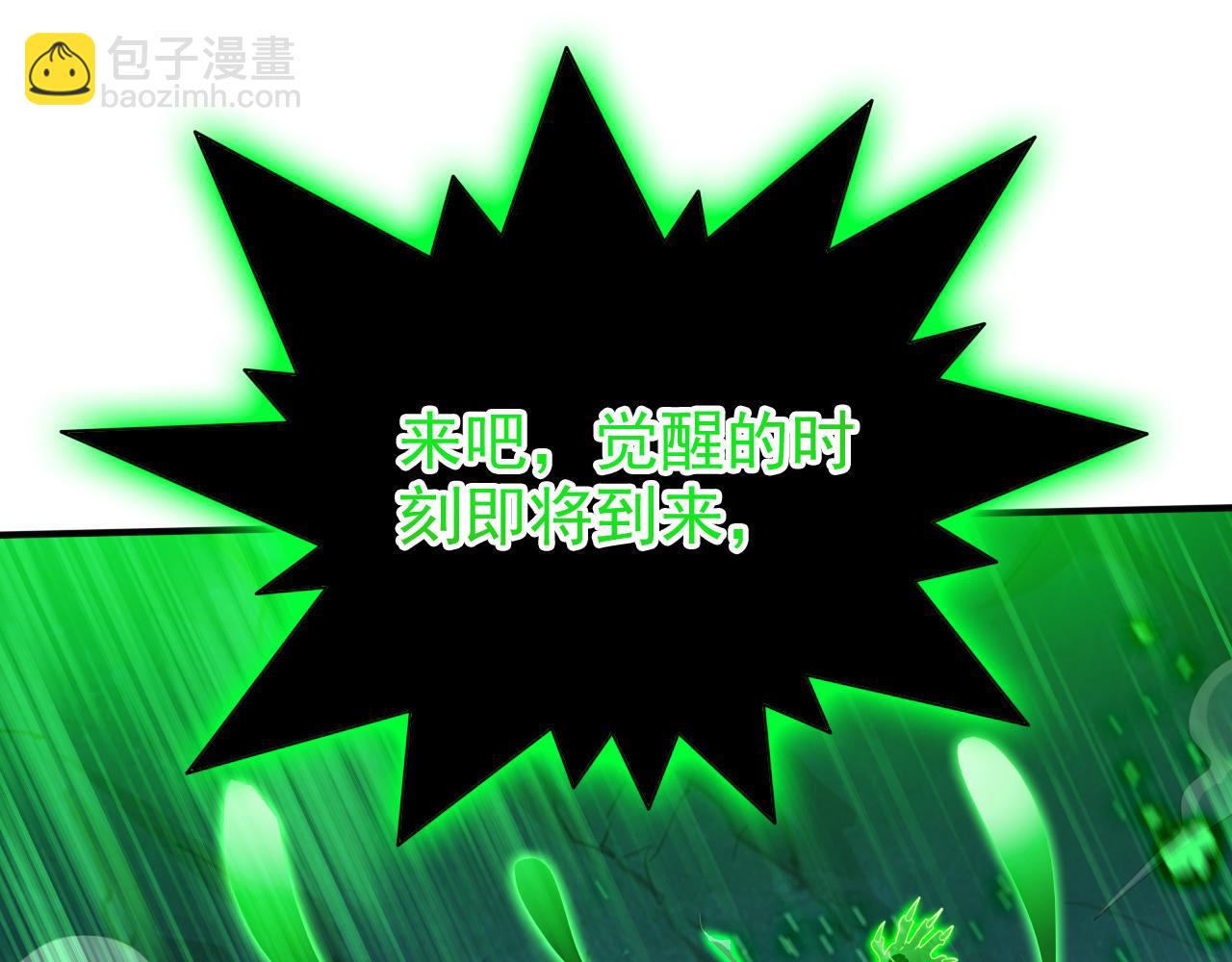 第160话 来吧，碾碎他们！(1/2)-第162话