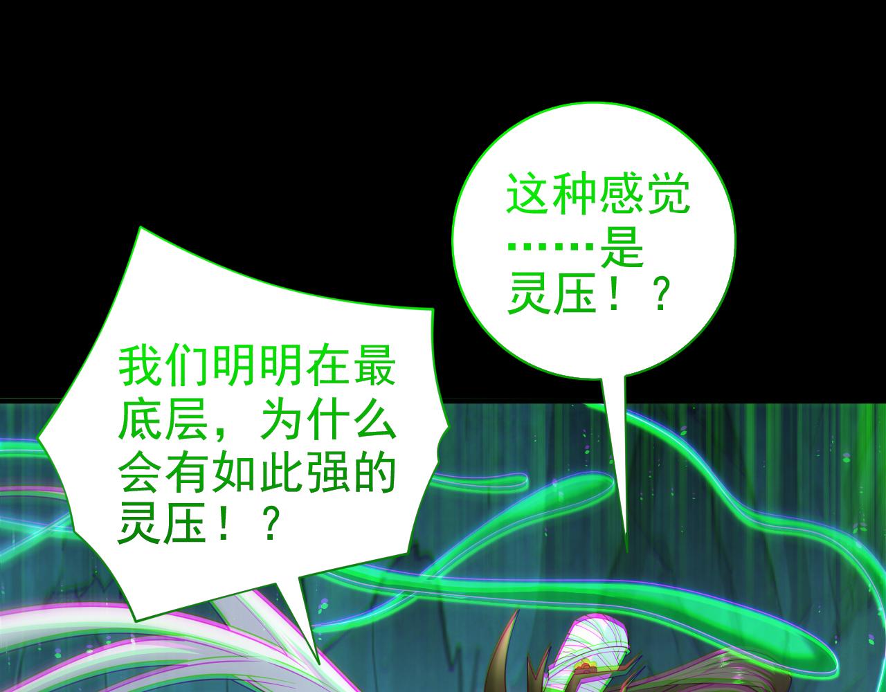 第160话 来吧，碾碎他们！(1/2)-第162话