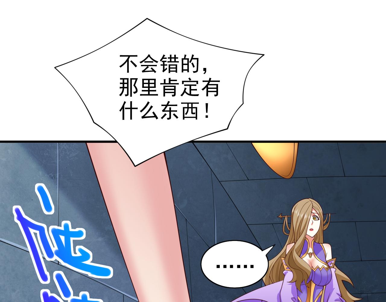 第160话 来吧，碾碎他们！(1/2)-第162话