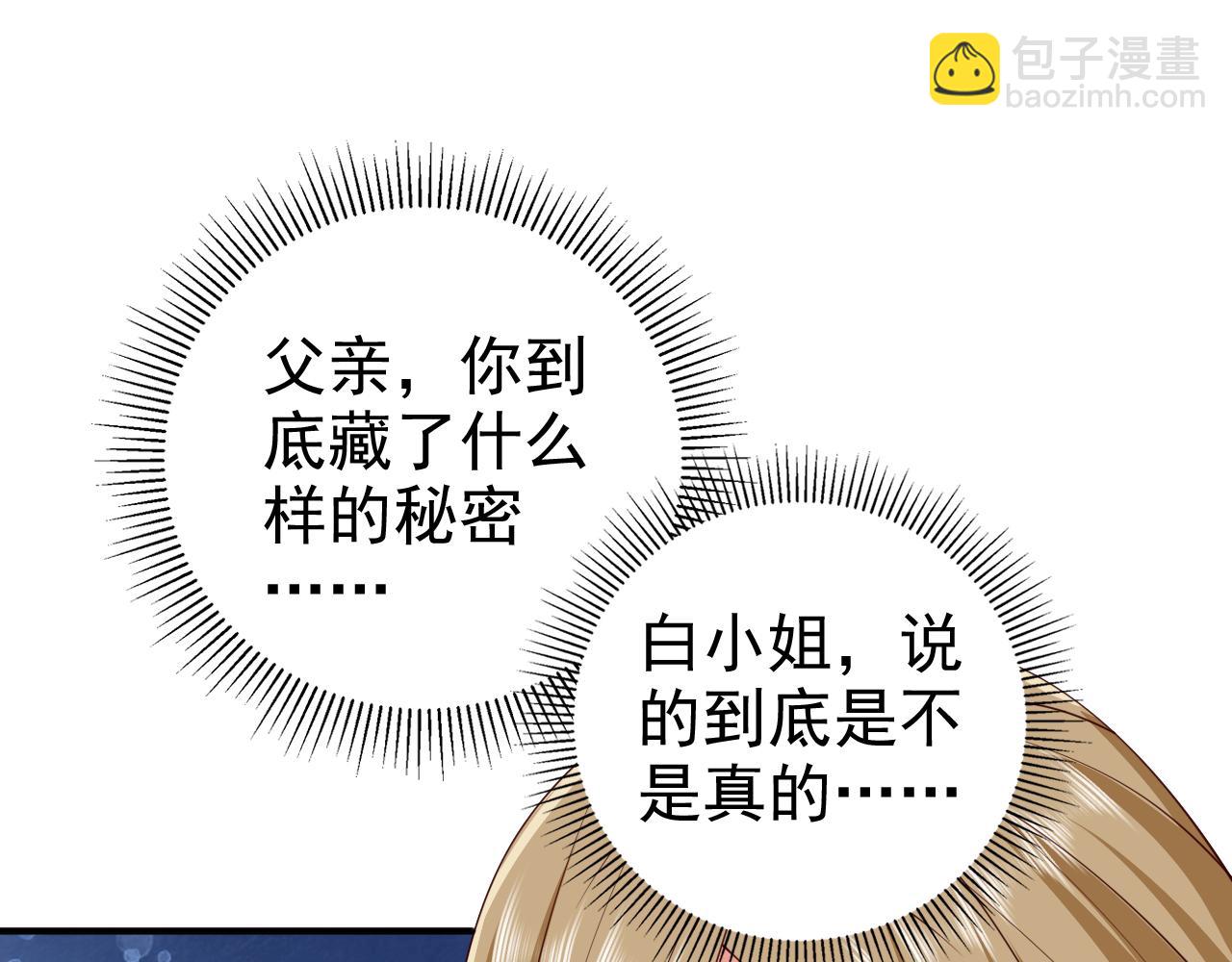 第160话 来吧，碾碎他们！(1/2)-第162话