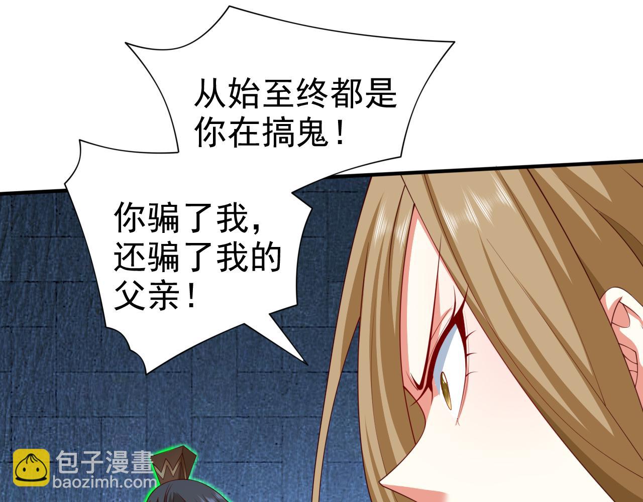 第162话 把我的父亲还回来！(1/2)-第164话