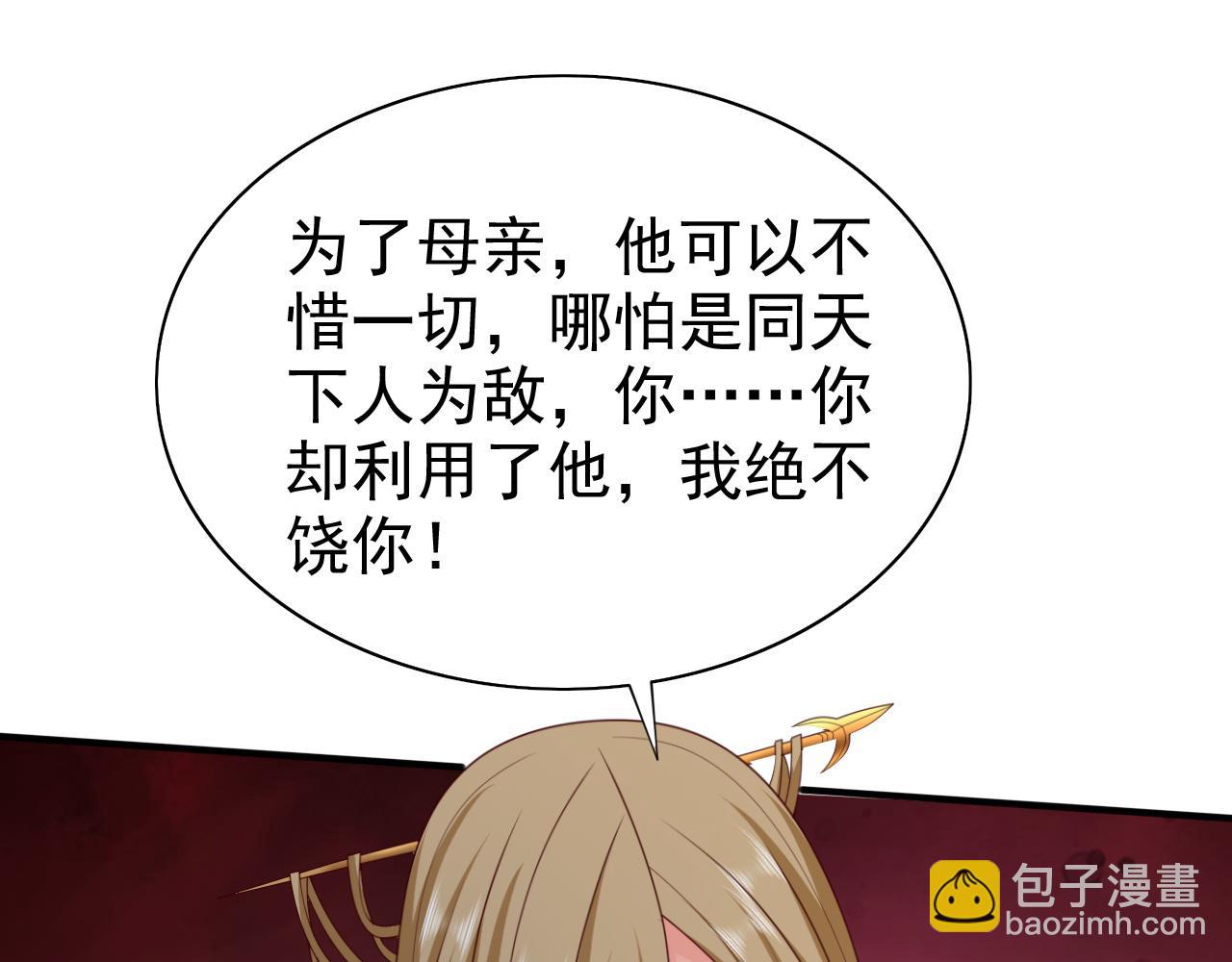 第162话 把我的父亲还回来！(1/2)-第164话