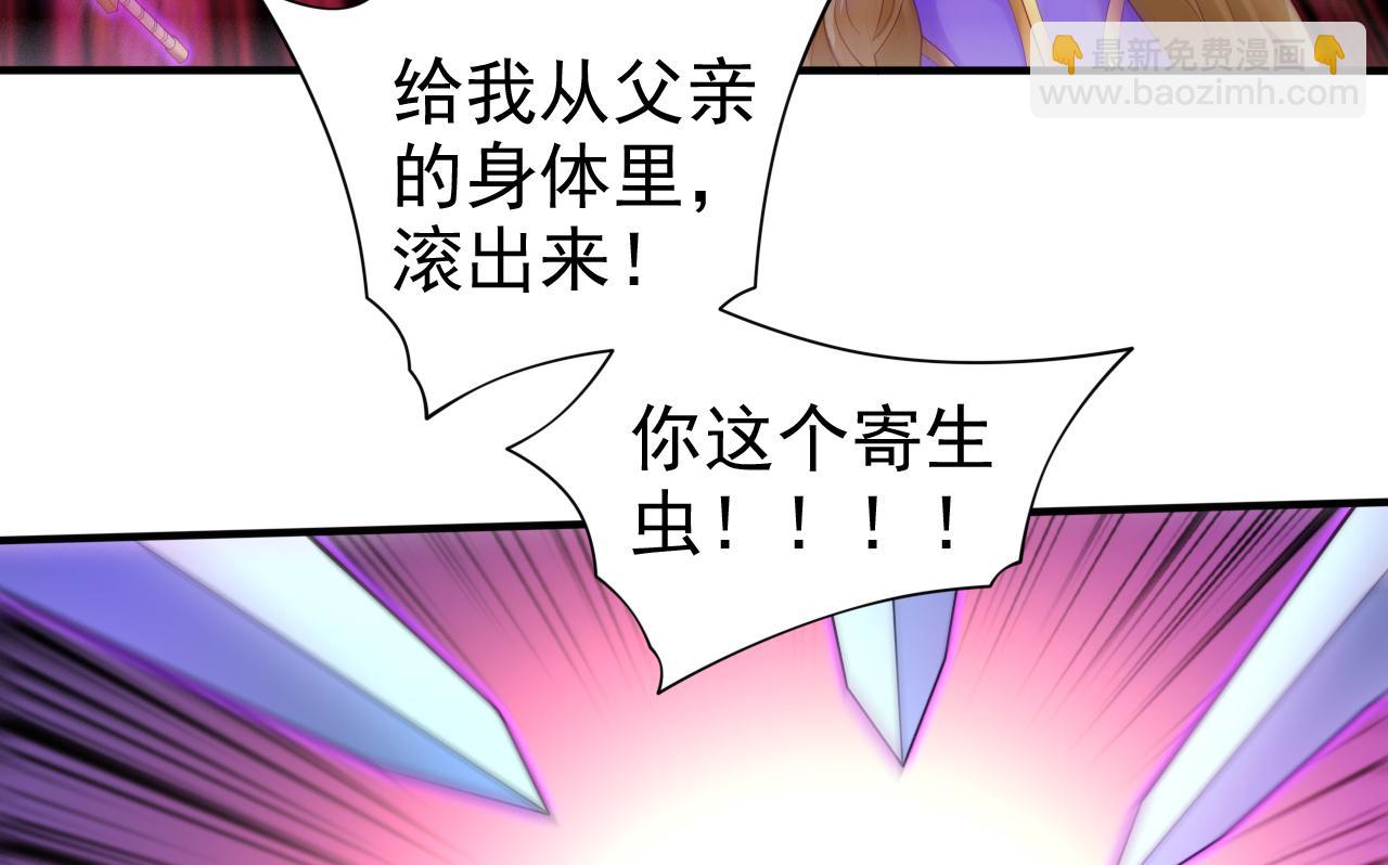 第162话 把我的父亲还回来！(1/2)-第164话