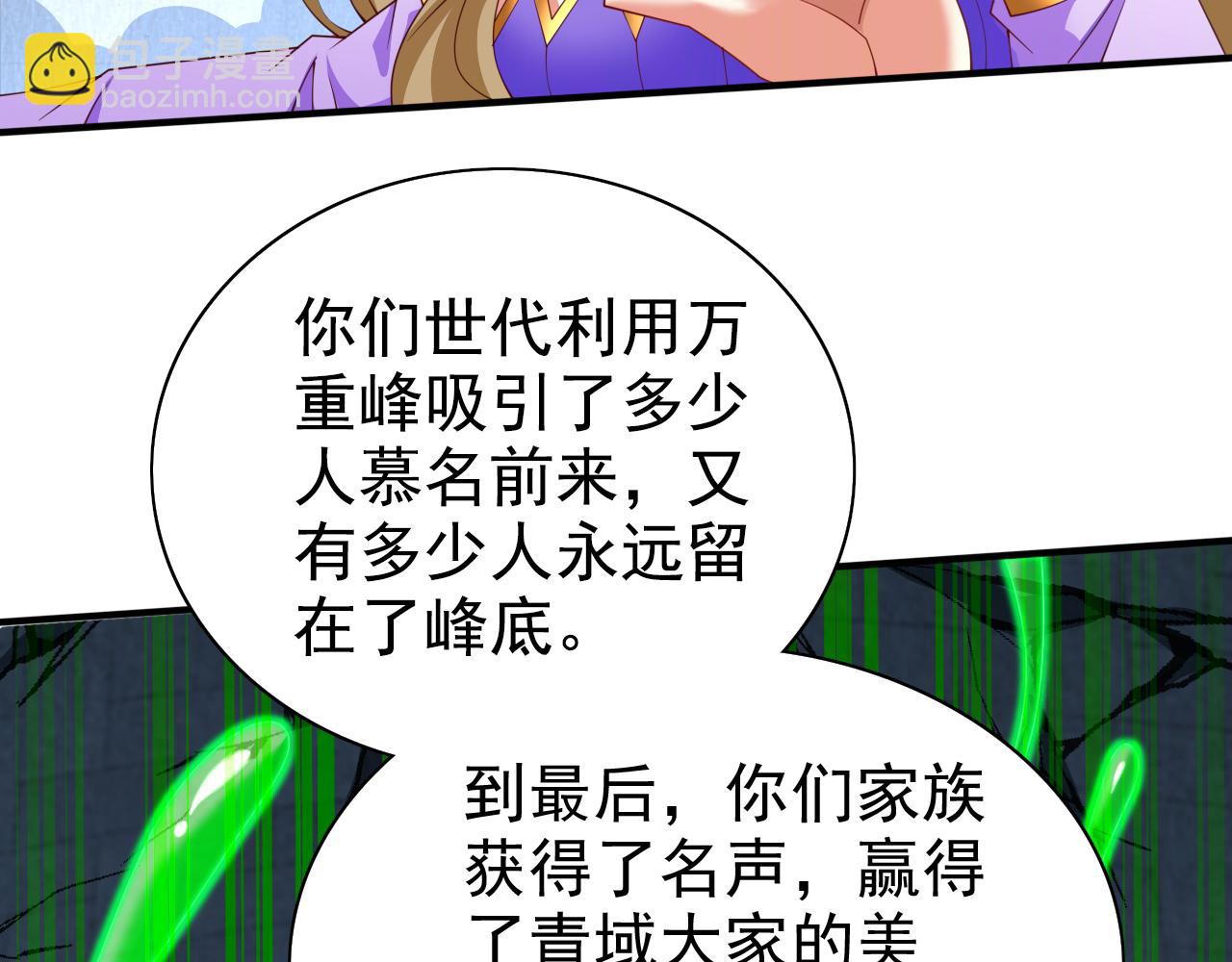 第162话 把我的父亲还回来！(1/2)-第164话