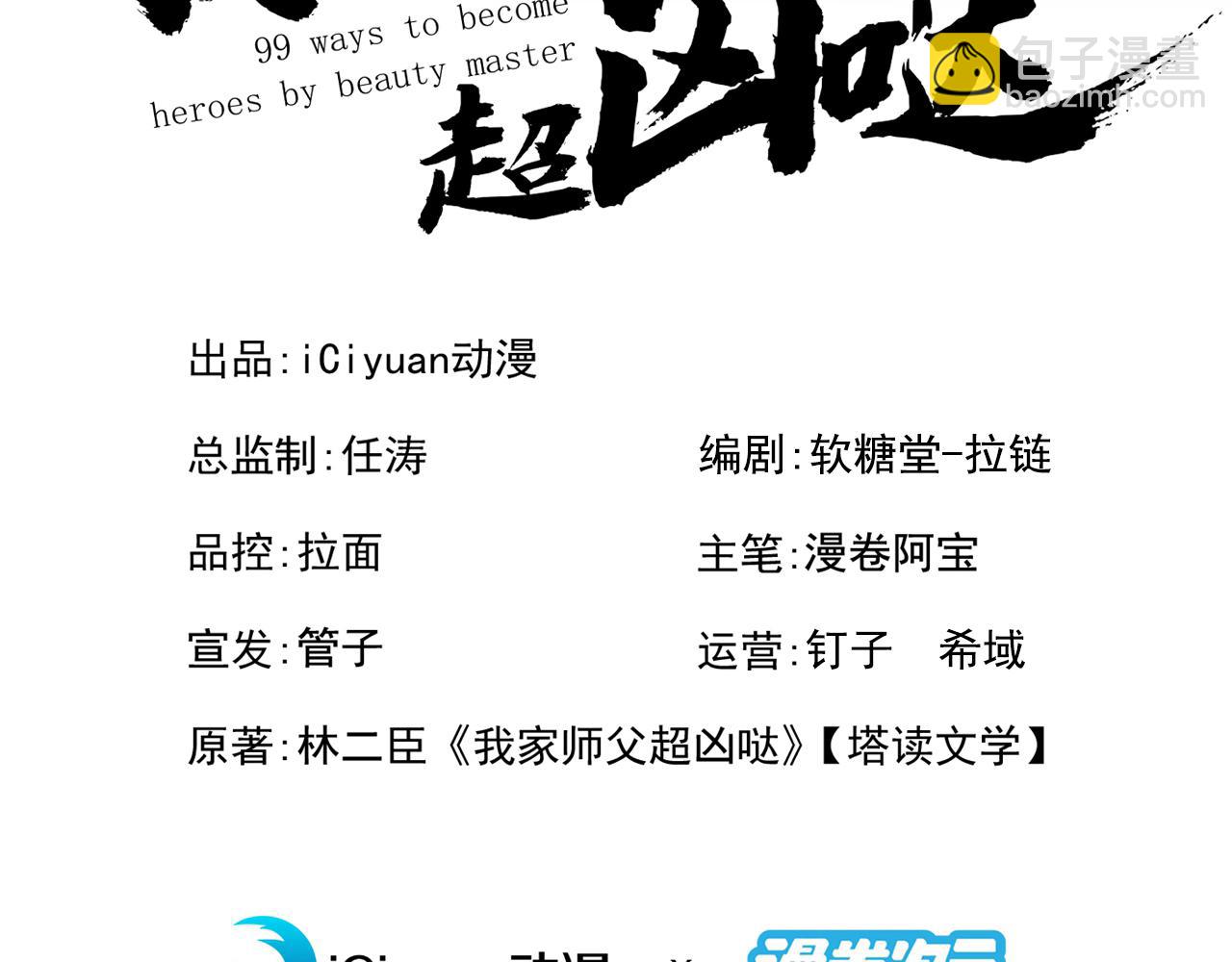 第162话 把我的父亲还回来！(1/2)-第164话