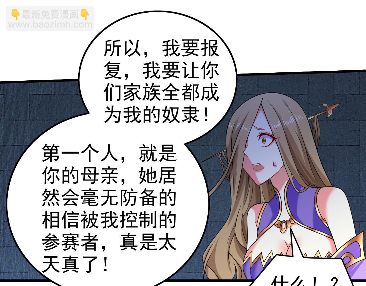 第162话 把我的父亲还回来！(1/2)-第164话