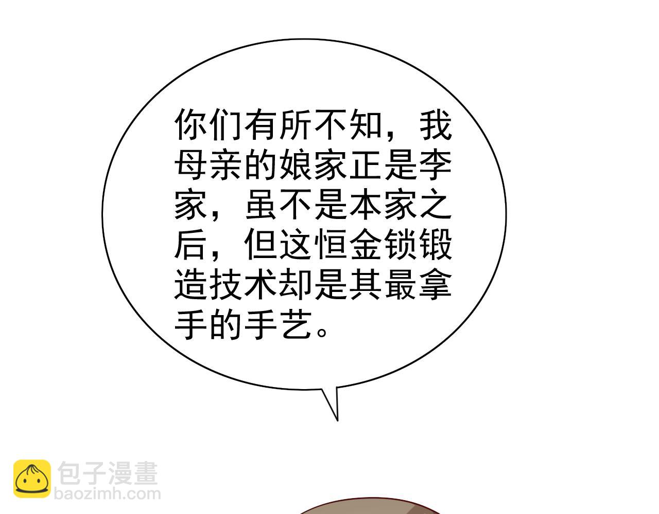 第166话 极限一换一！(1/2)-第168话