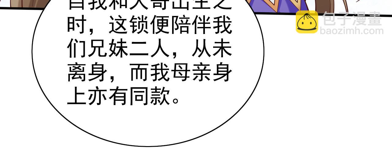 第166话 极限一换一！(1/2)-第168话