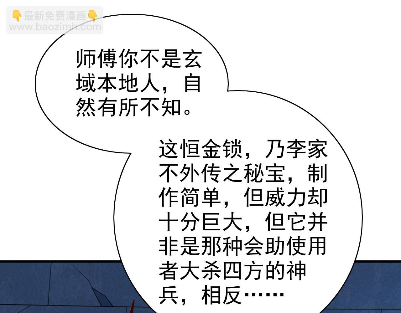 第166话 极限一换一！(1/2)-第168话