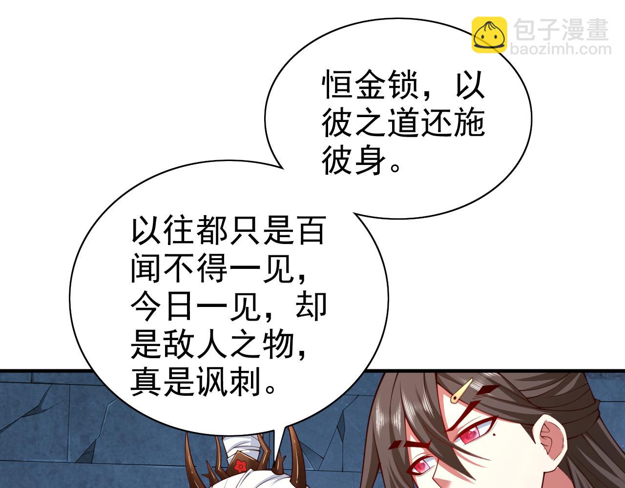 第166话 极限一换一！(1/2)-第168话