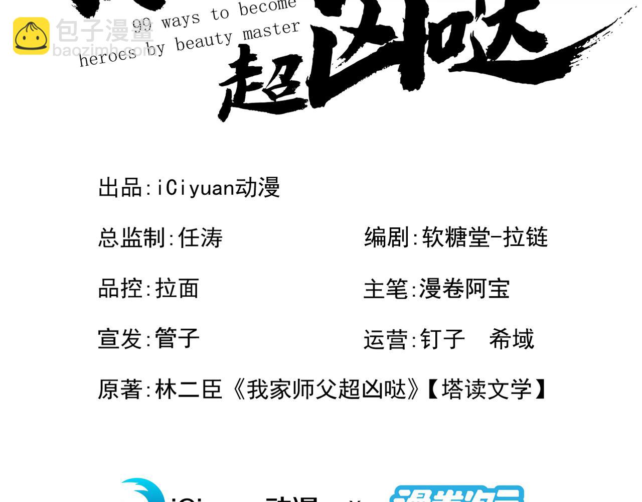 第166话 极限一换一！(1/2)-第168话