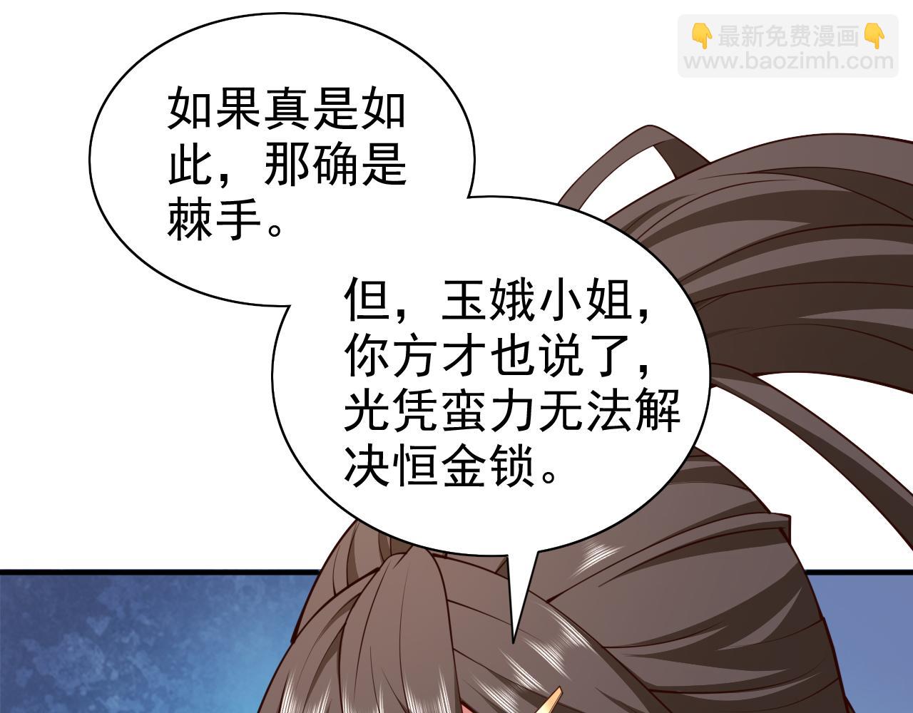 第166话 极限一换一！(1/2)-第168话