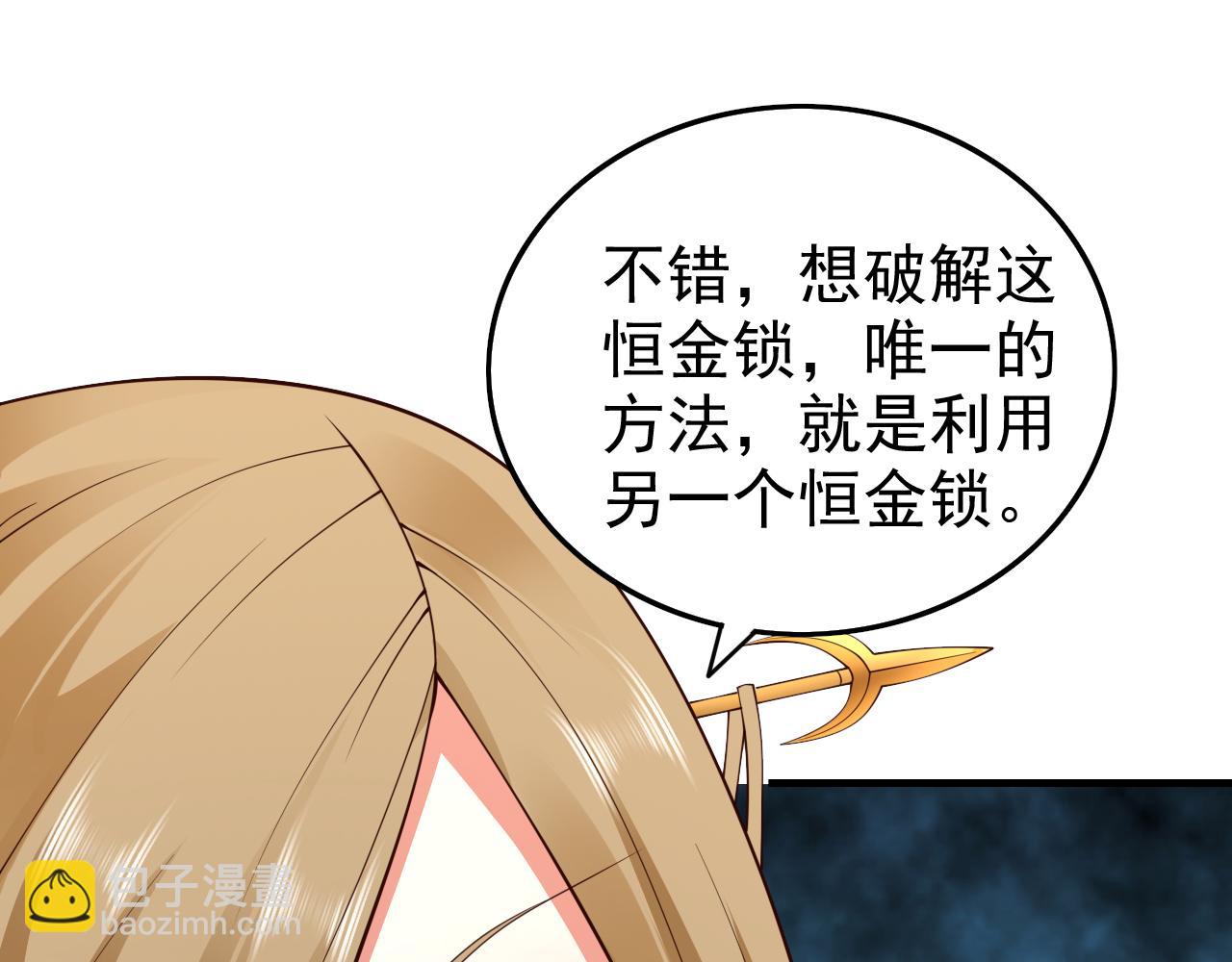 第166话 极限一换一！(1/2)-第168话