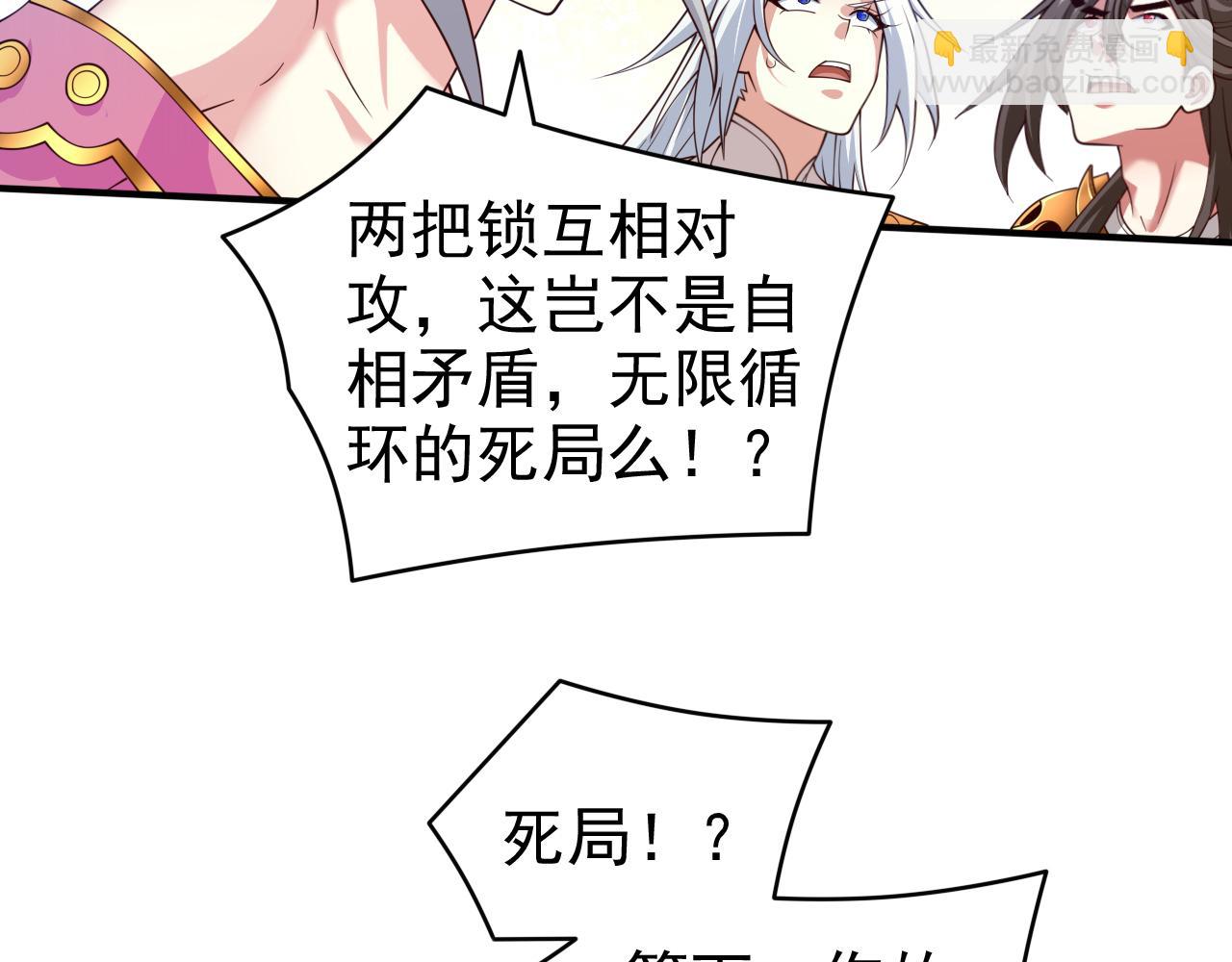 第166话 极限一换一！(1/2)-第168话