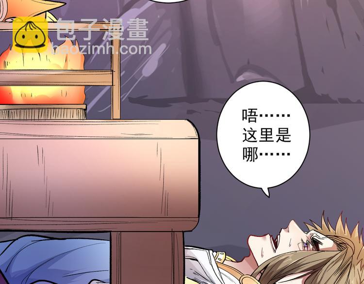 第25话 我还一口没吃呢！(1/3)-第26话