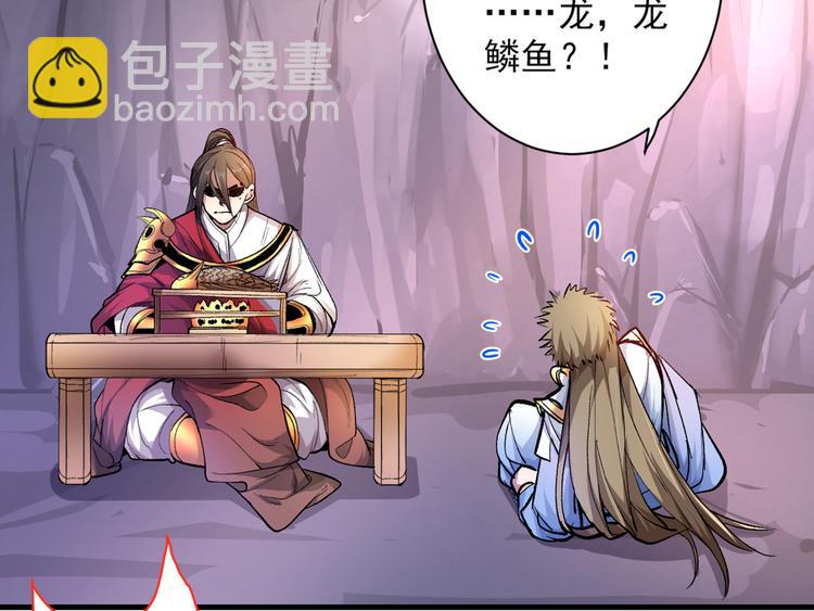 第25话 我还一口没吃呢！(1/3)-第26话