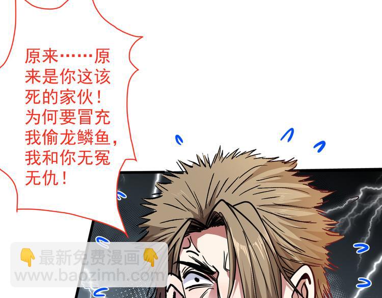 第25话 我还一口没吃呢！(1/3)-第26话