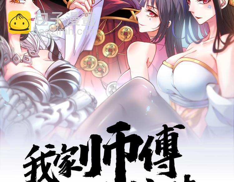 第25话 我还一口没吃呢！(1/3)-第26话