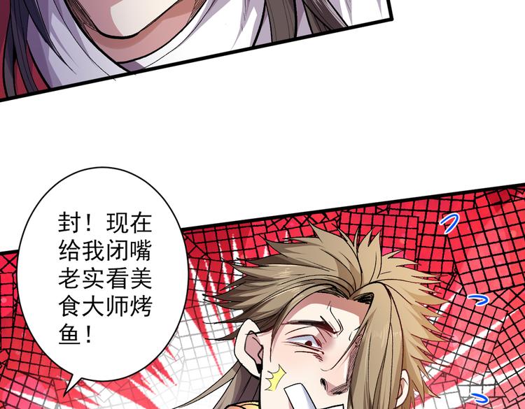 第25话 我还一口没吃呢！(1/3)-第26话