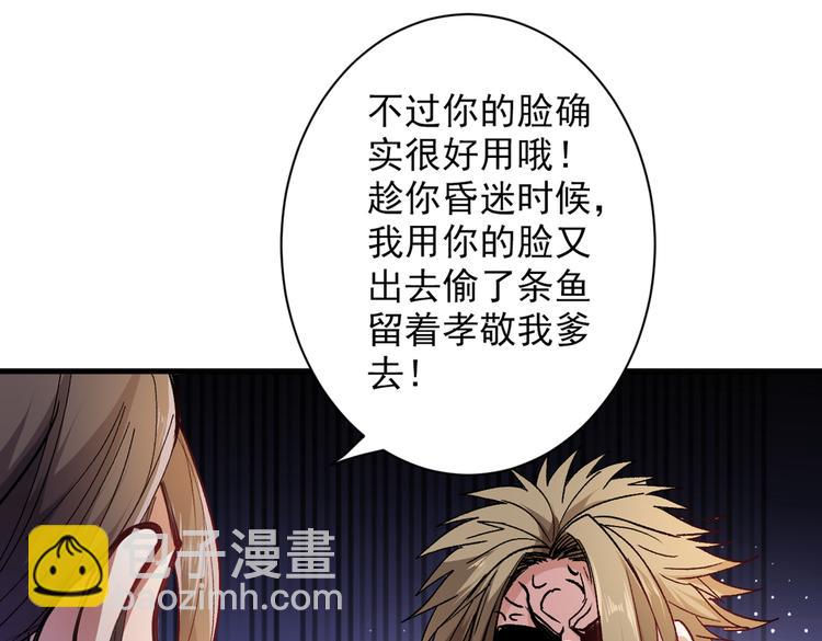 第25话 我还一口没吃呢！(1/3)-第26话