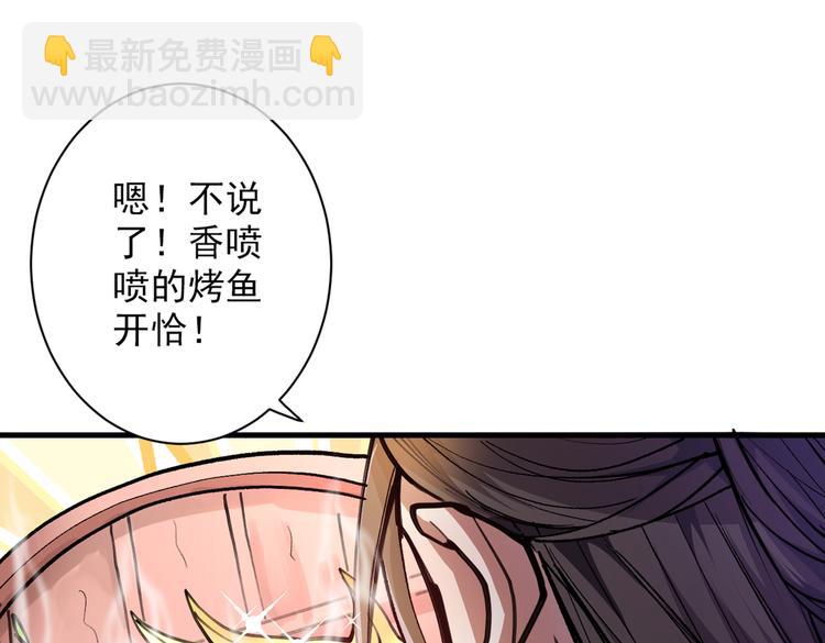 第25话 我还一口没吃呢！(1/3)-第26话