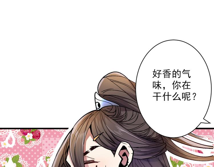 第25话 我还一口没吃呢！(1/3)-第26话